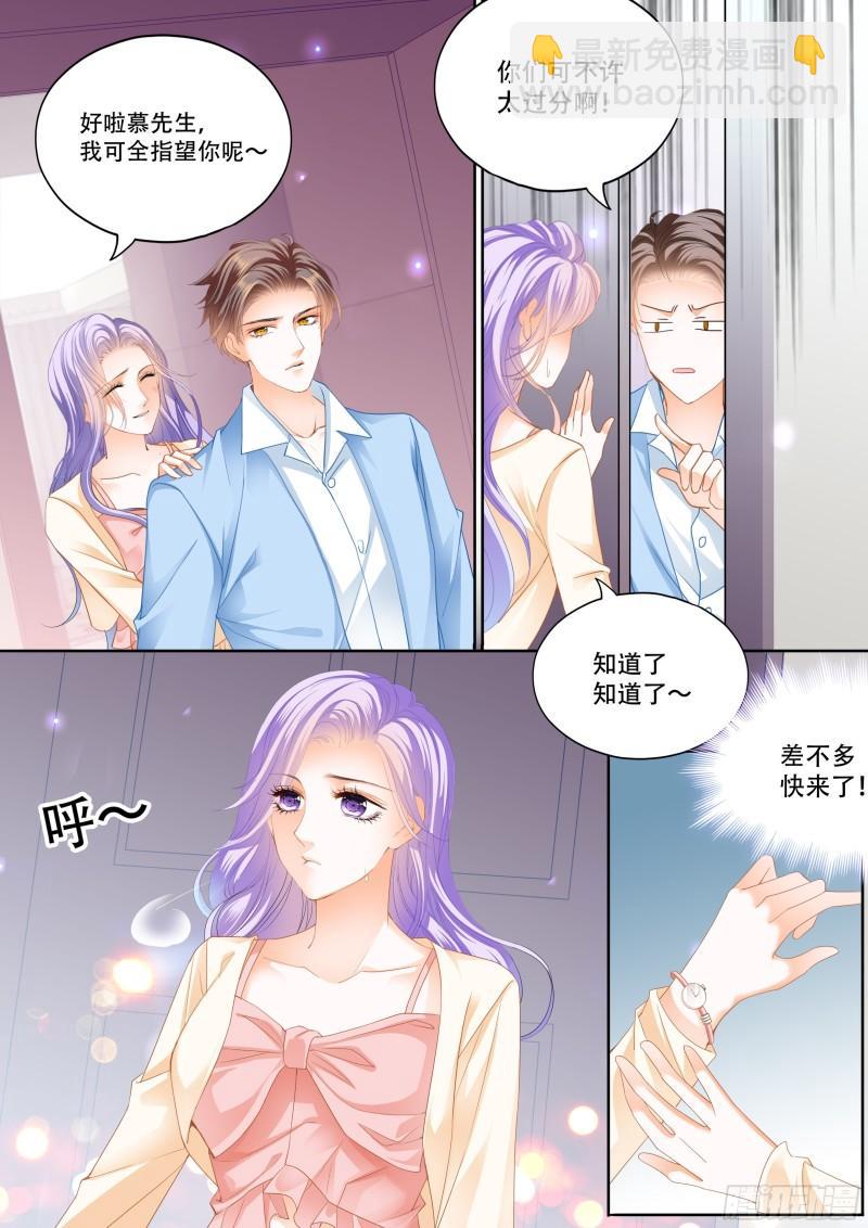 狂熱BOSS,寵妻請節制！ - 好戲即將上演 - 3