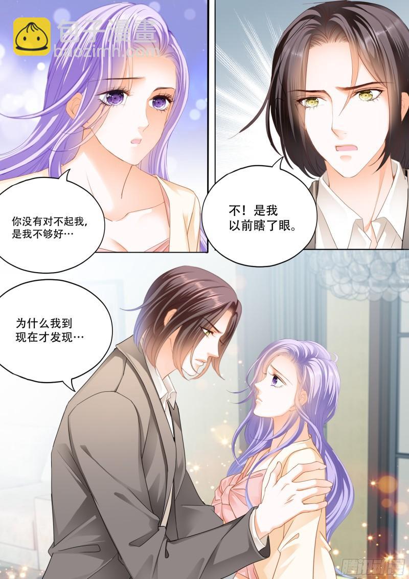 狂熱BOSS,寵妻請節制！ - 好戲即將上演 - 2