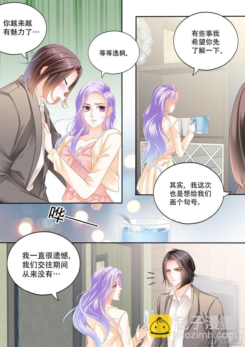 狂熱BOSS,寵妻請節制！ - 好戲即將上演 - 3