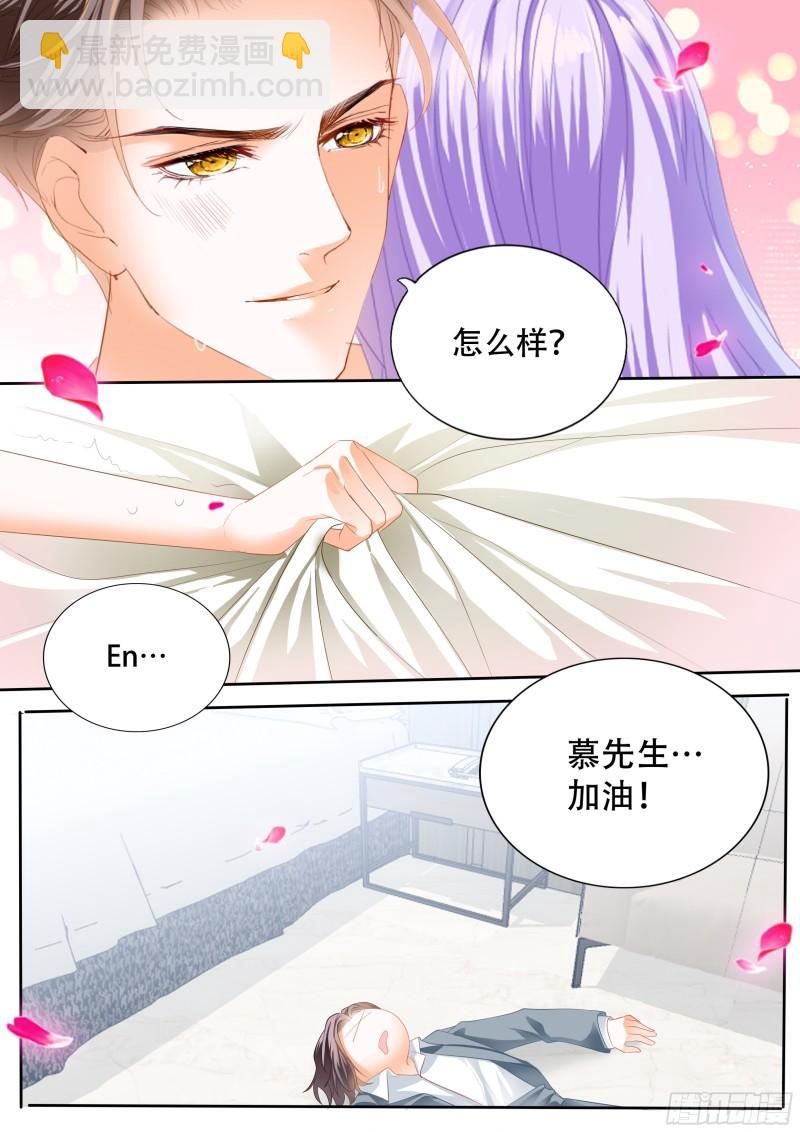 狂熱BOSS,寵妻請節制！ - 接受爲夫的懲罰 - 2