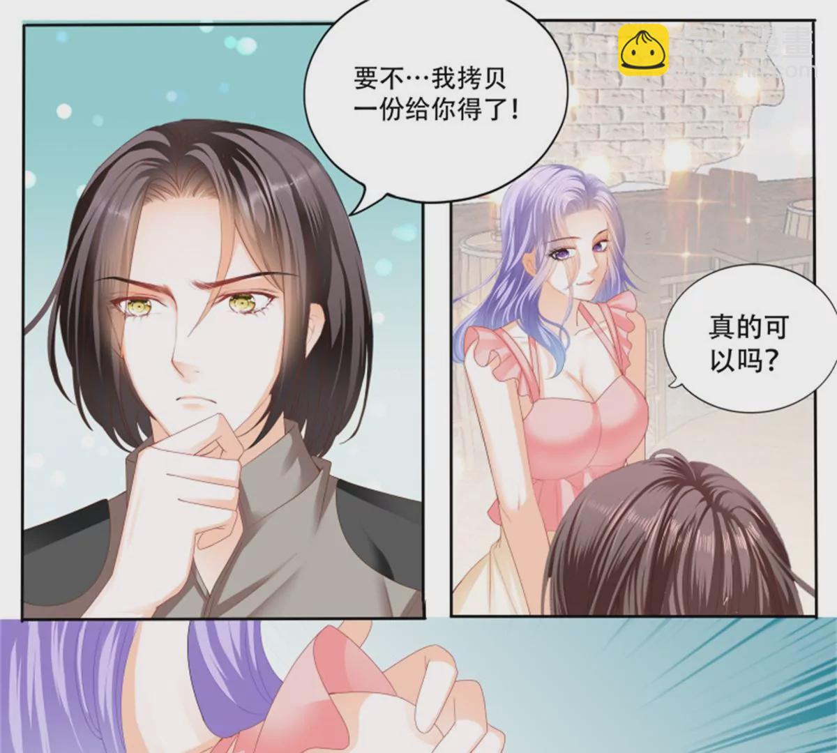 狂熱BOSS,寵妻請節制！ - 第138話 席心怡的黑料 - 1