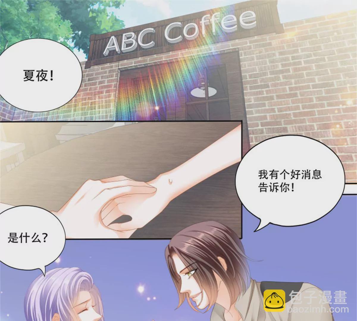 狂熱BOSS,寵妻請節制！ - 第138話 席心怡的黑料 - 5