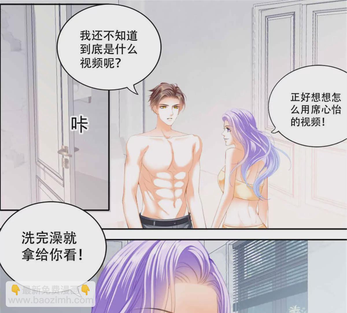 狂熱BOSS,寵妻請節制！ - 第140話 一身汗臭 - 1