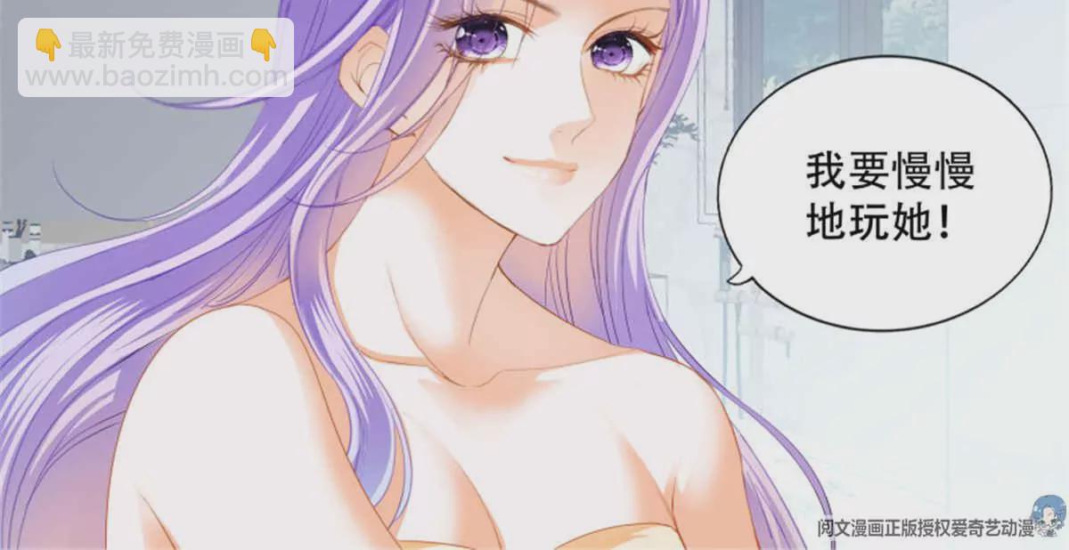 狂熱BOSS,寵妻請節制！ - 第140話 一身汗臭 - 2