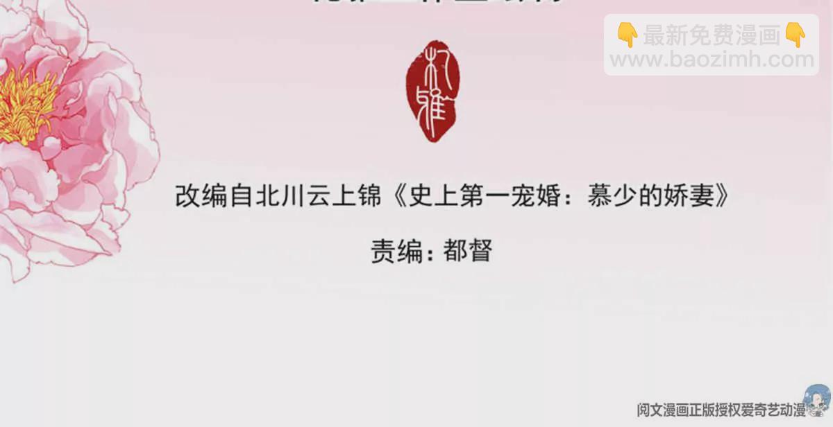 狂熱BOSS,寵妻請節制！ - 第140話 一身汗臭 - 4