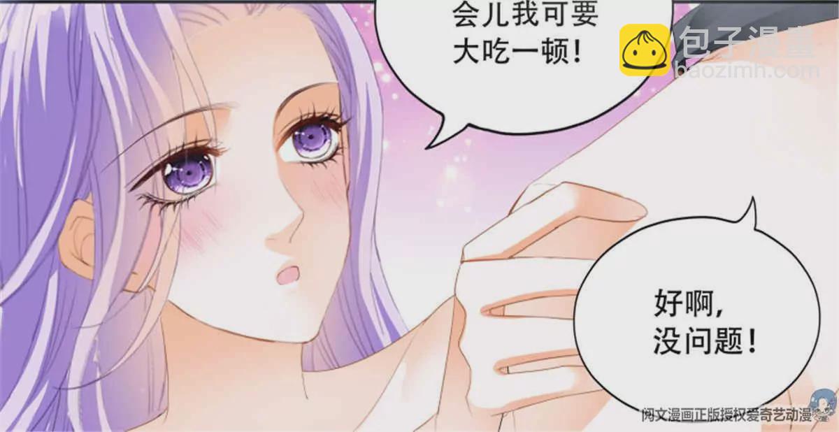 狂熱BOSS,寵妻請節制！ - 第140話 一身汗臭 - 6