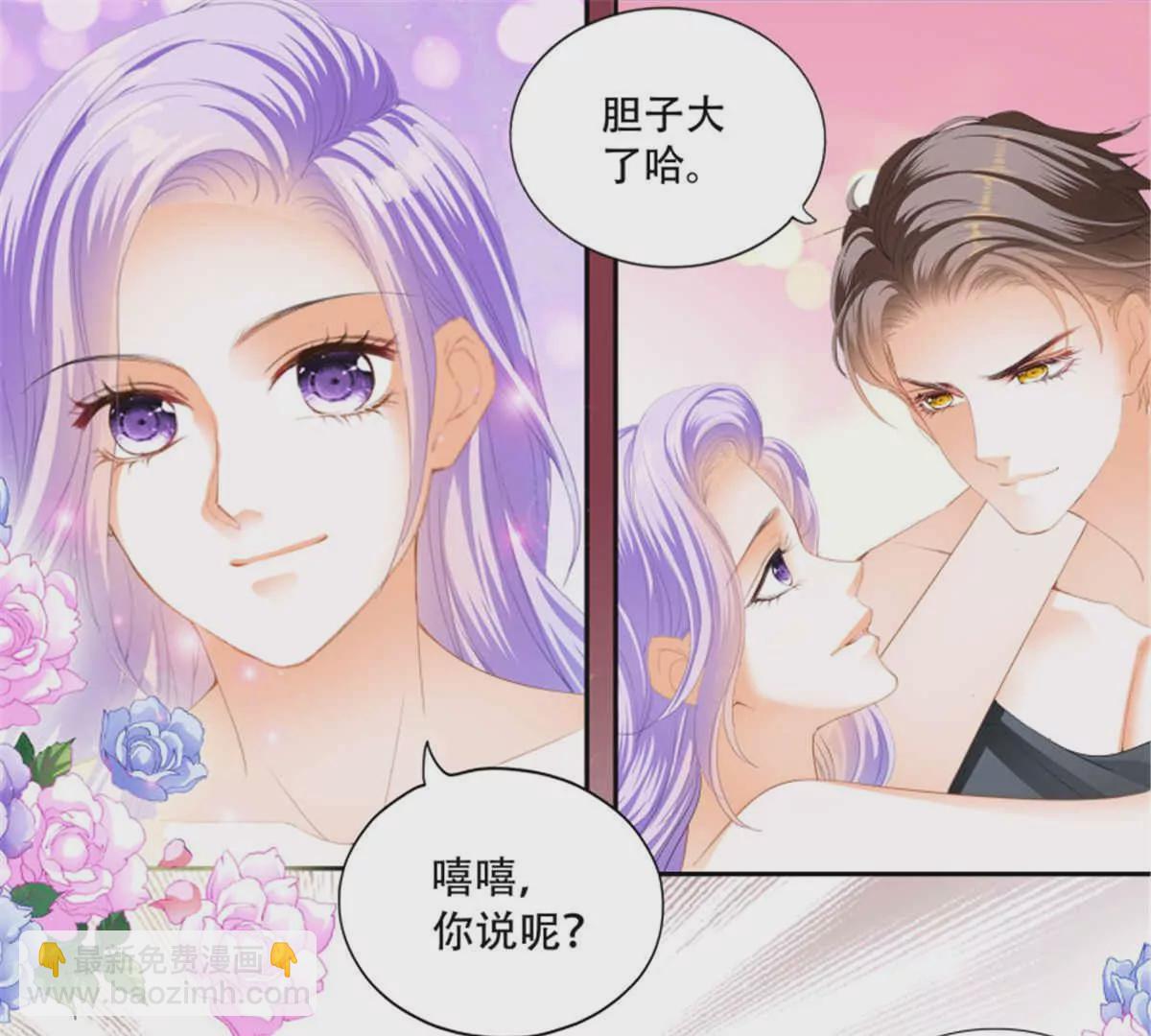 狂熱BOSS,寵妻請節制！ - 第140話 一身汗臭 - 3