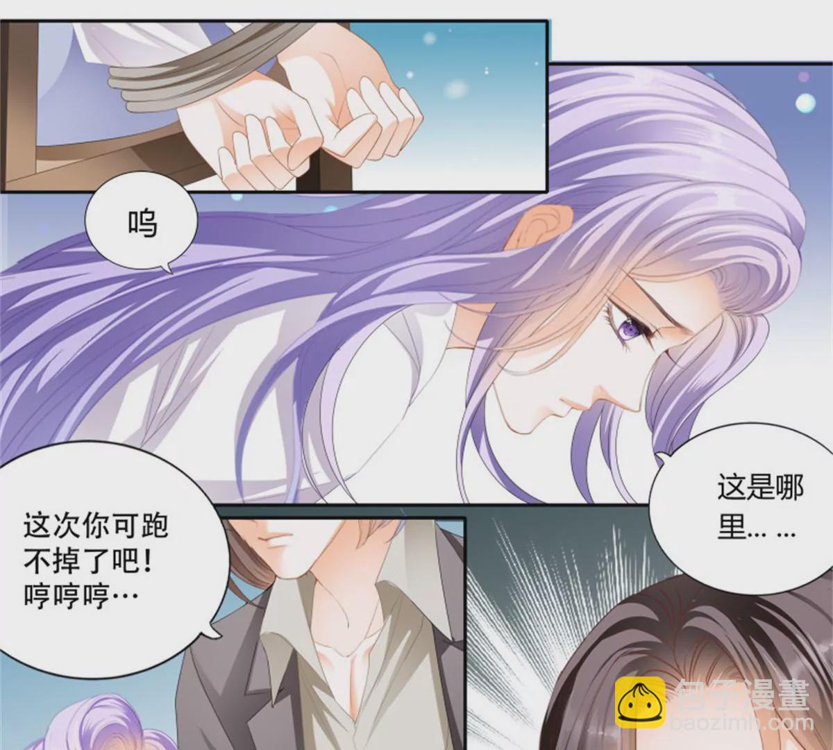 狂熱BOSS,寵妻請節制！ - 第142話 危急時刻 - 1