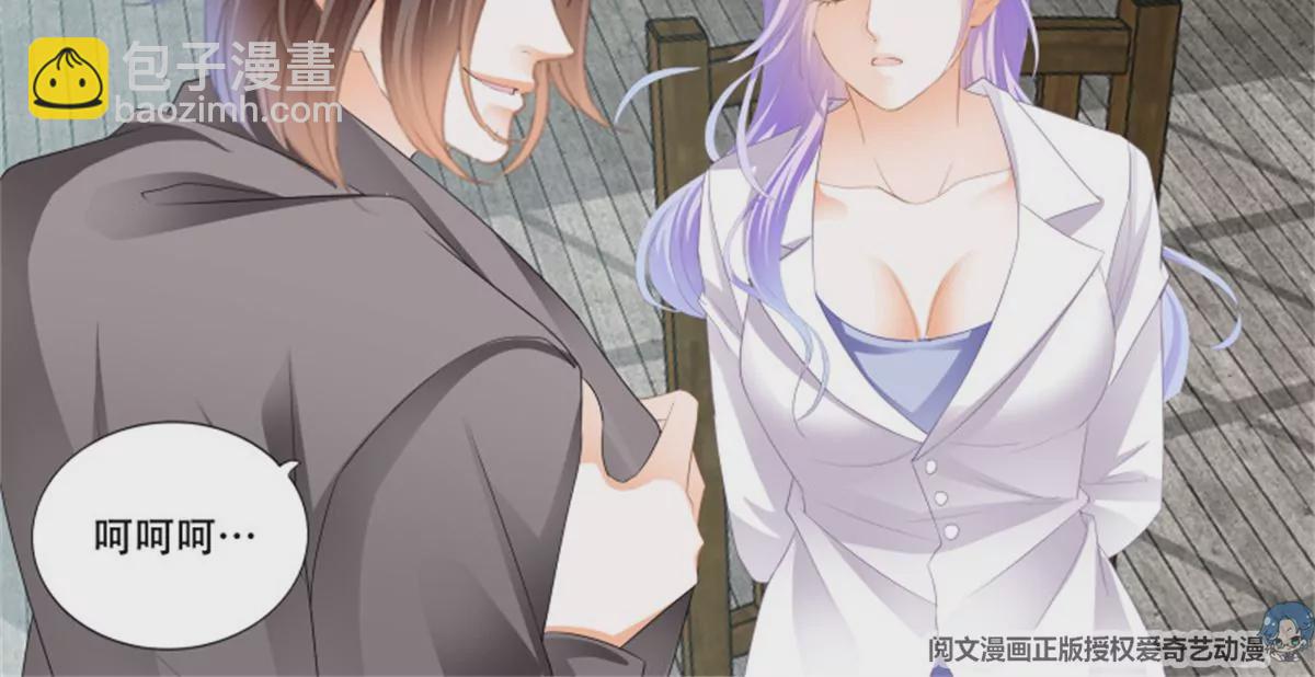 狂熱BOSS,寵妻請節制！ - 第142話 危急時刻 - 4