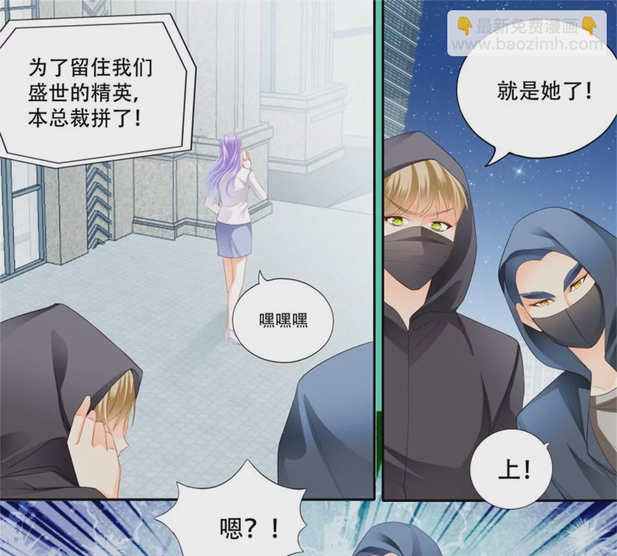 狂熱BOSS,寵妻請節制！ - 第142話 危急時刻 - 1