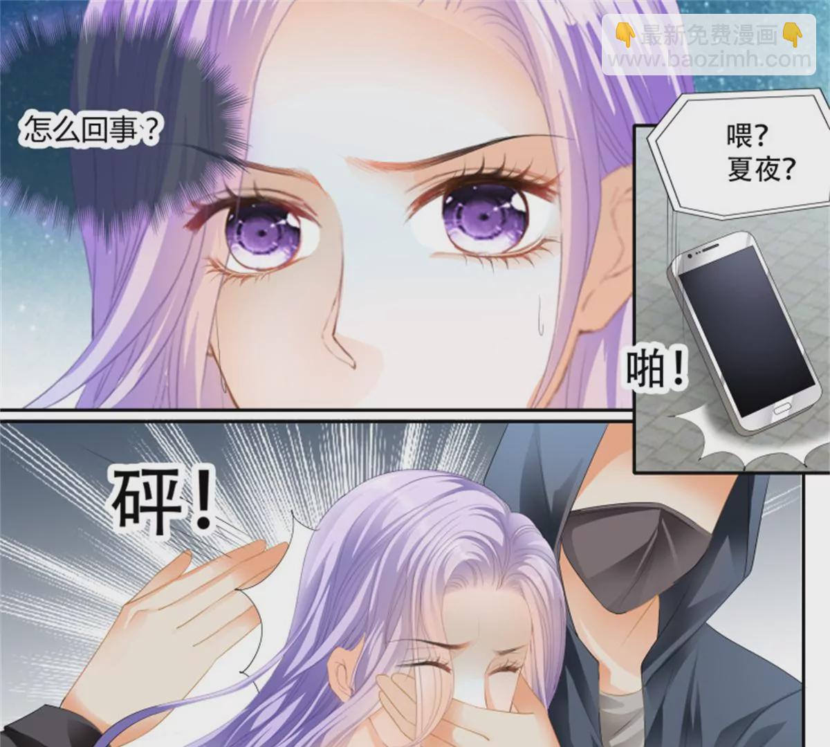 狂熱BOSS,寵妻請節制！ - 第142話 危急時刻 - 3