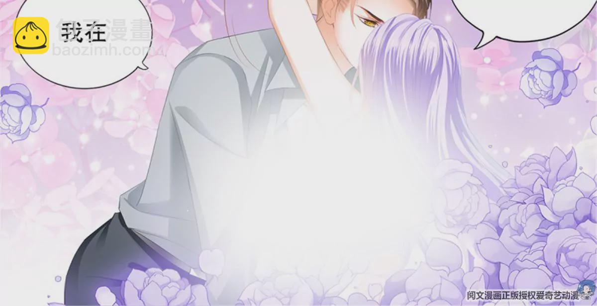 狂熱BOSS,寵妻請節制！ - 第144話 你的味道 - 2