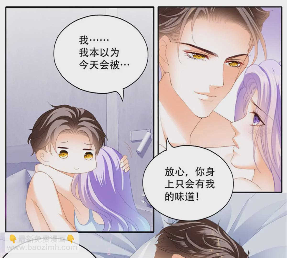 狂熱BOSS,寵妻請節制！ - 第144話 你的味道 - 3