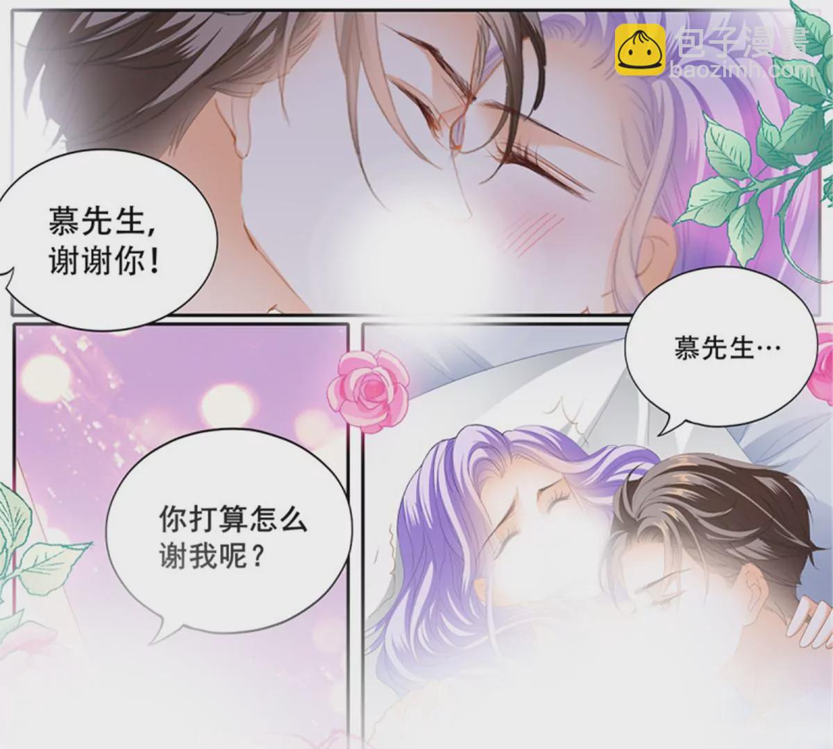 狂熱BOSS,寵妻請節制！ - 第144話 你的味道 - 5