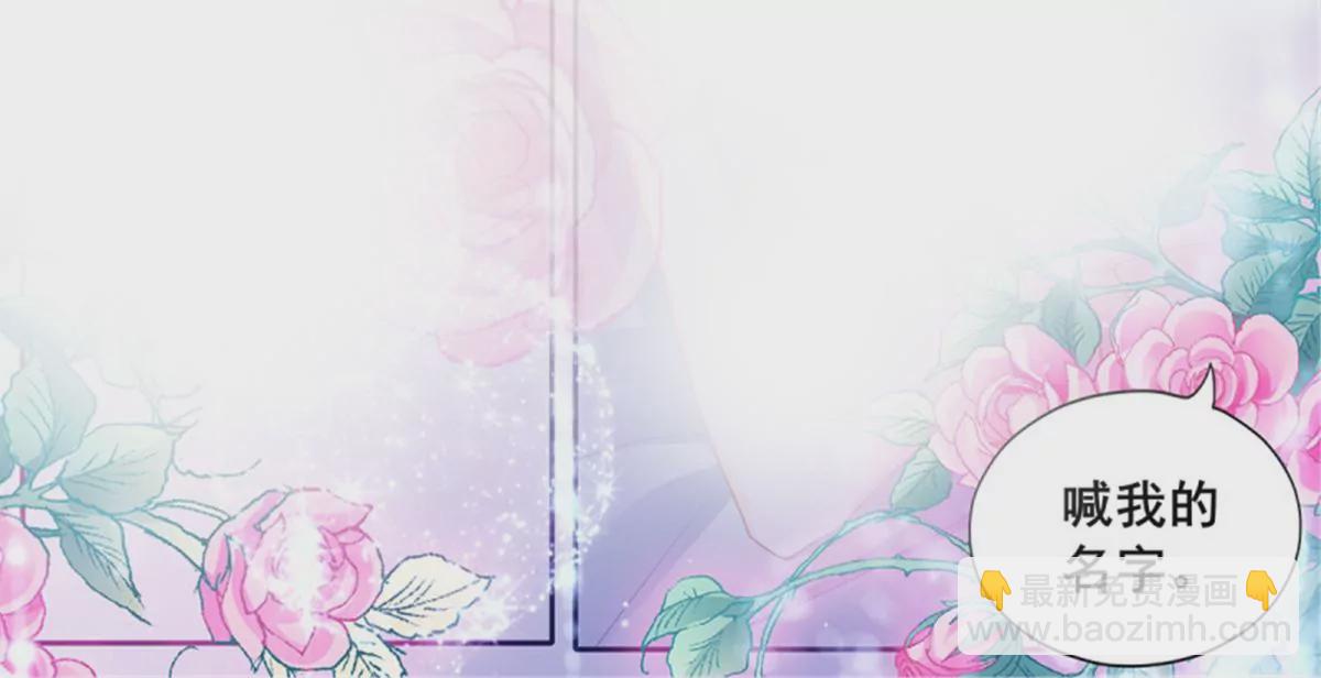 狂熱BOSS,寵妻請節制！ - 第144話 你的味道 - 6