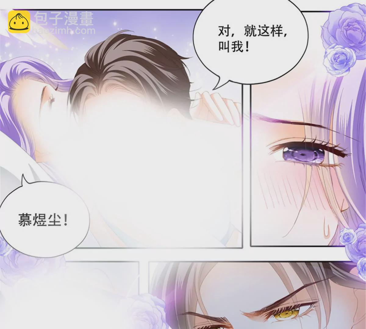 狂熱BOSS,寵妻請節制！ - 第144話 你的味道 - 1