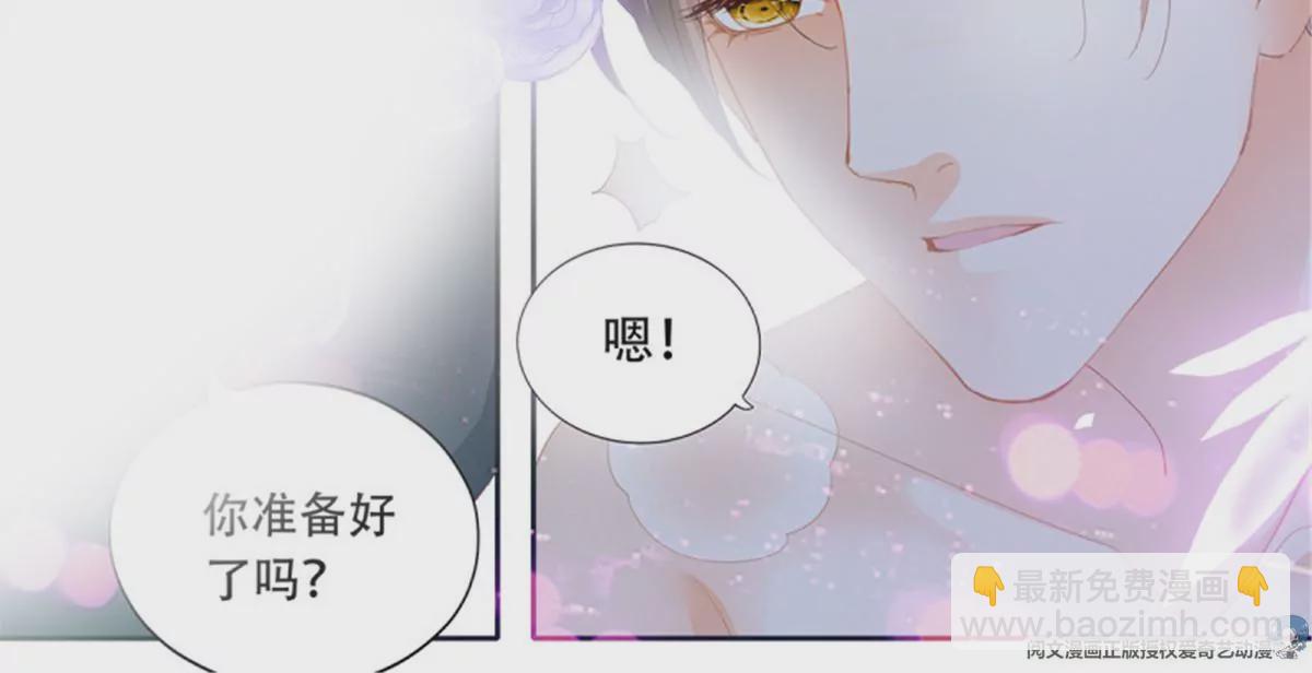 狂熱BOSS,寵妻請節制！ - 第144話 你的味道 - 2