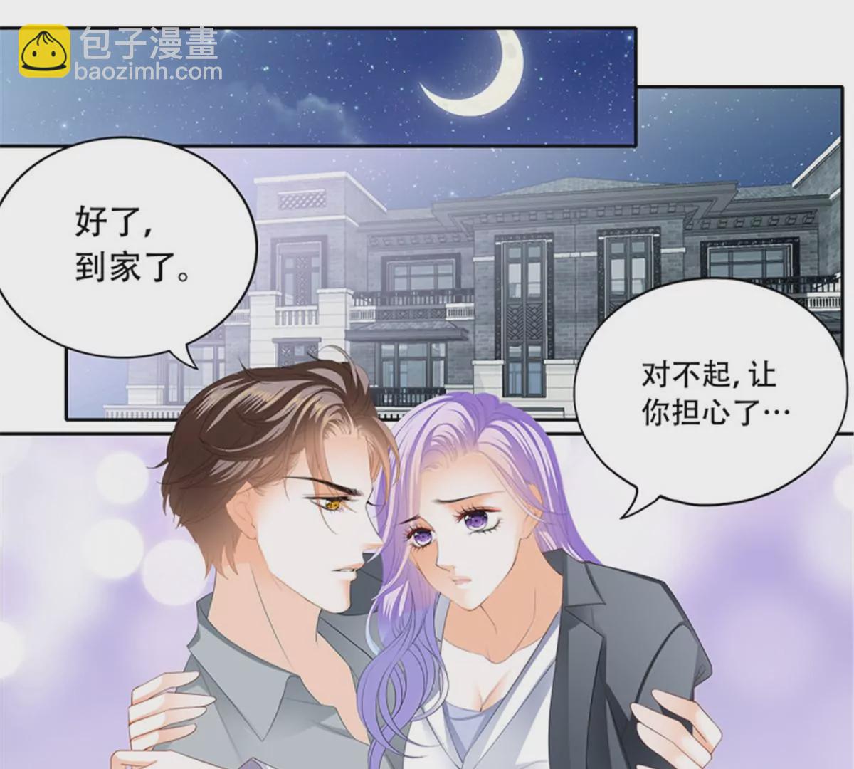 狂熱BOSS,寵妻請節制！ - 第144話 你的味道 - 5