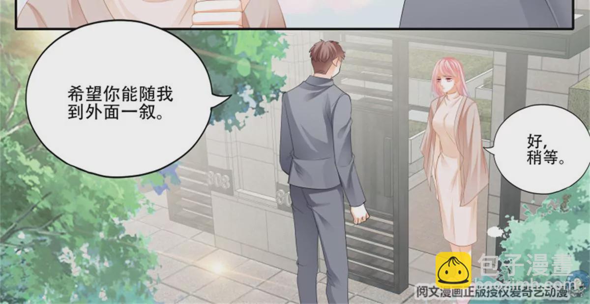 狂熱BOSS,寵妻請節制！ - 第146話 搶走鈴一 - 6