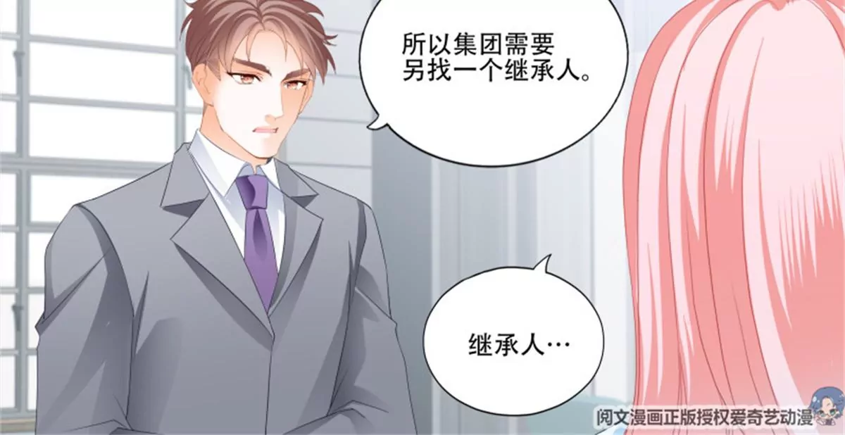 狂熱BOSS,寵妻請節制！ - 第146話 搶走鈴一 - 4