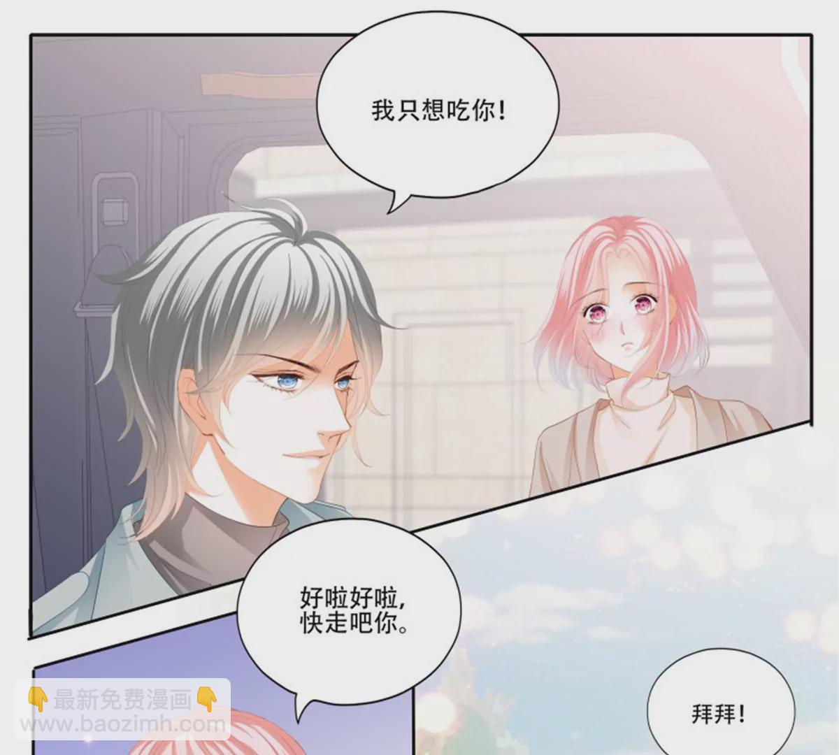 狂熱BOSS,寵妻請節制！ - 第146話 搶走鈴一 - 1