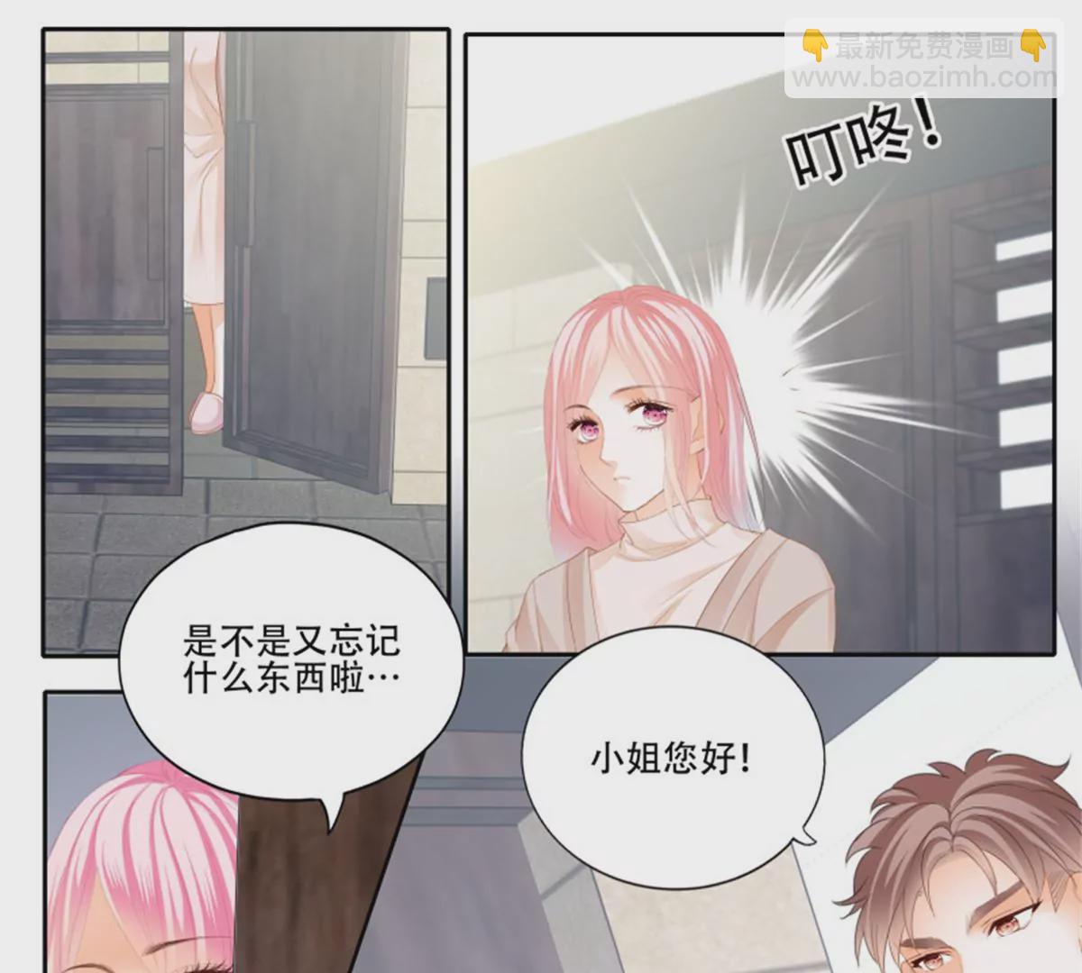 狂熱BOSS,寵妻請節制！ - 第146話 搶走鈴一 - 3