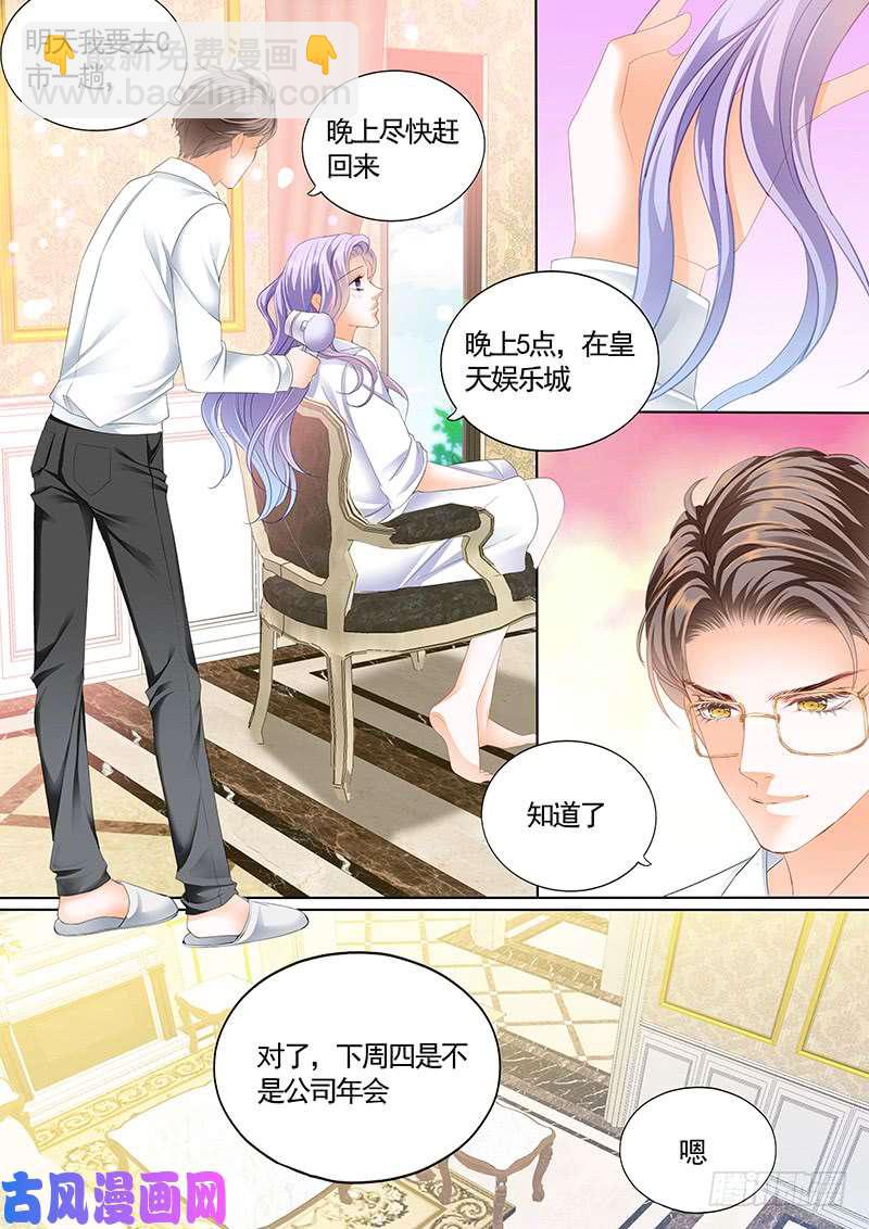 狂熱BOSS,寵妻請節制！ - 給你一個獎勵吧 - 2