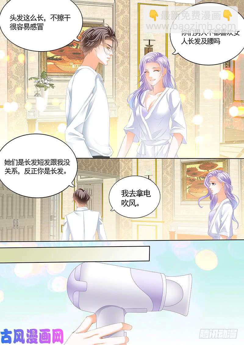 狂熱BOSS,寵妻請節制！ - 給你一個獎勵吧 - 3