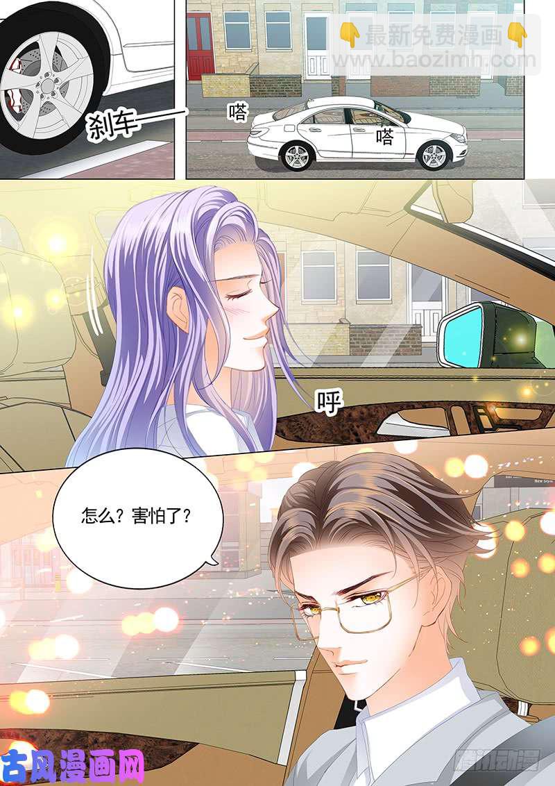 狂熱BOSS,寵妻請節制！ - 夫人開車技術真好 - 1