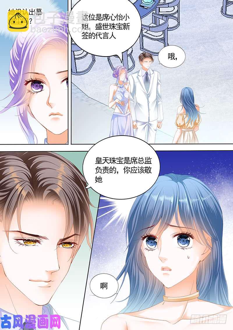 狂熱BOSS,寵妻請節制！ - 給你2千萬，讓席總監開心 - 2