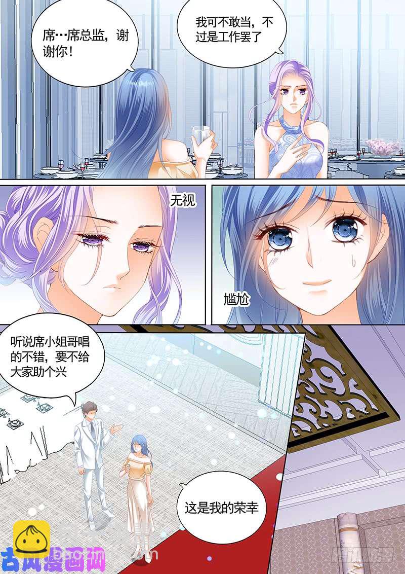 狂熱BOSS,寵妻請節制！ - 給你2千萬，讓席總監開心 - 3