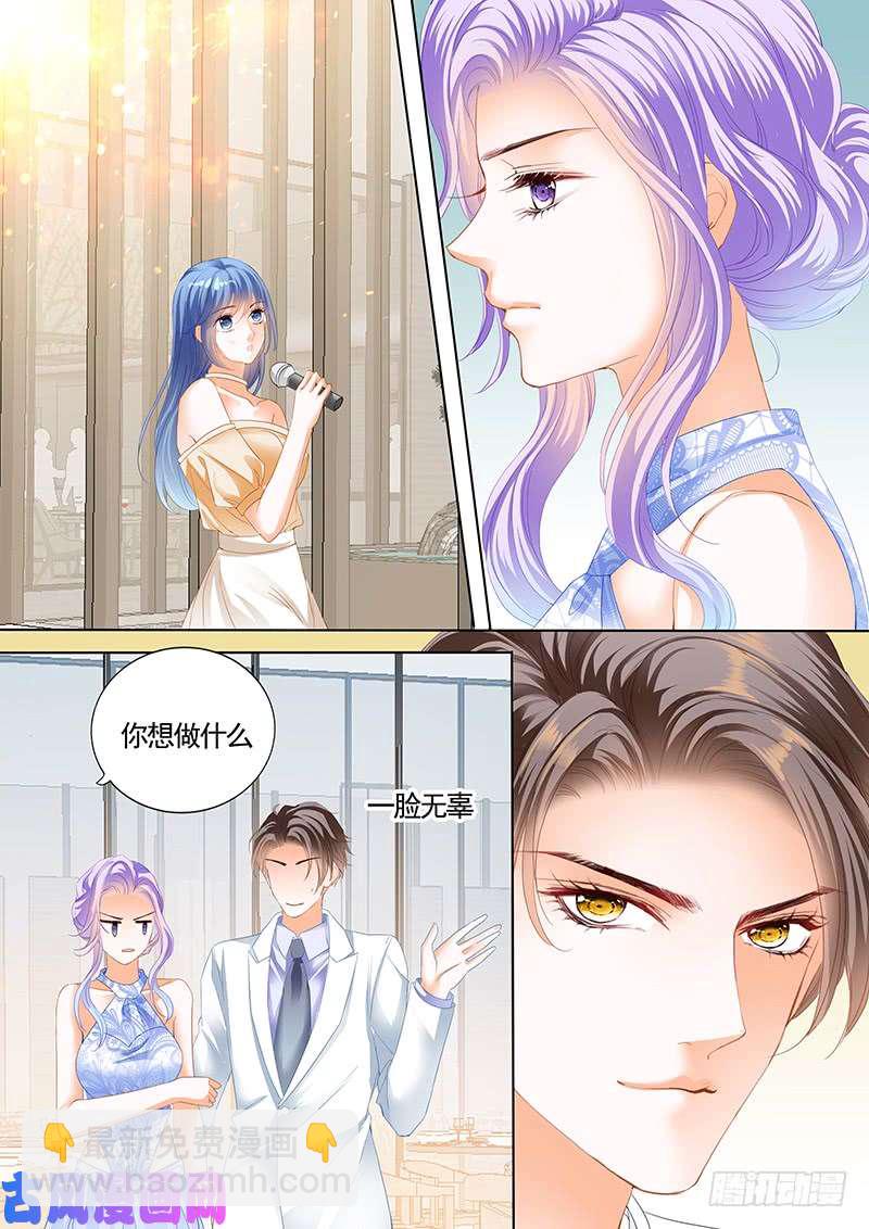 狂熱BOSS,寵妻請節制！ - 給你2千萬，讓席總監開心 - 1