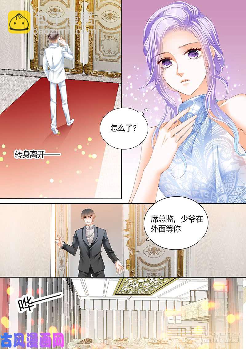 狂熱BOSS,寵妻請節制！ - 給你2千萬，讓席總監開心 - 3