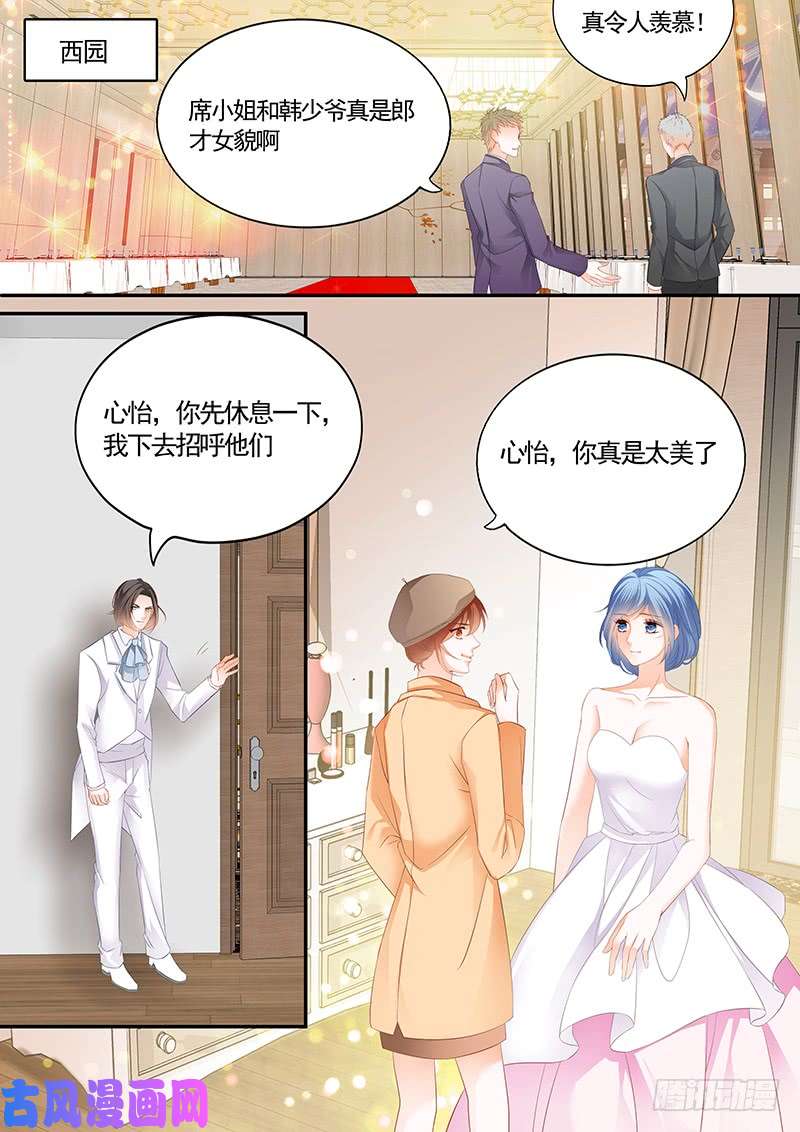 狂熱BOSS,寵妻請節制！ - 掌摑席心怡 - 1