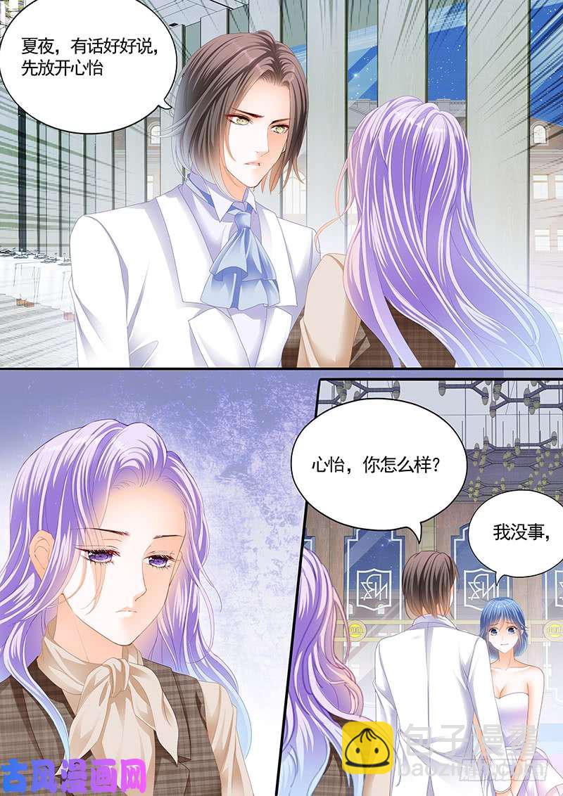 狂熱BOSS,寵妻請節制！ - 掌摑席心怡 - 2