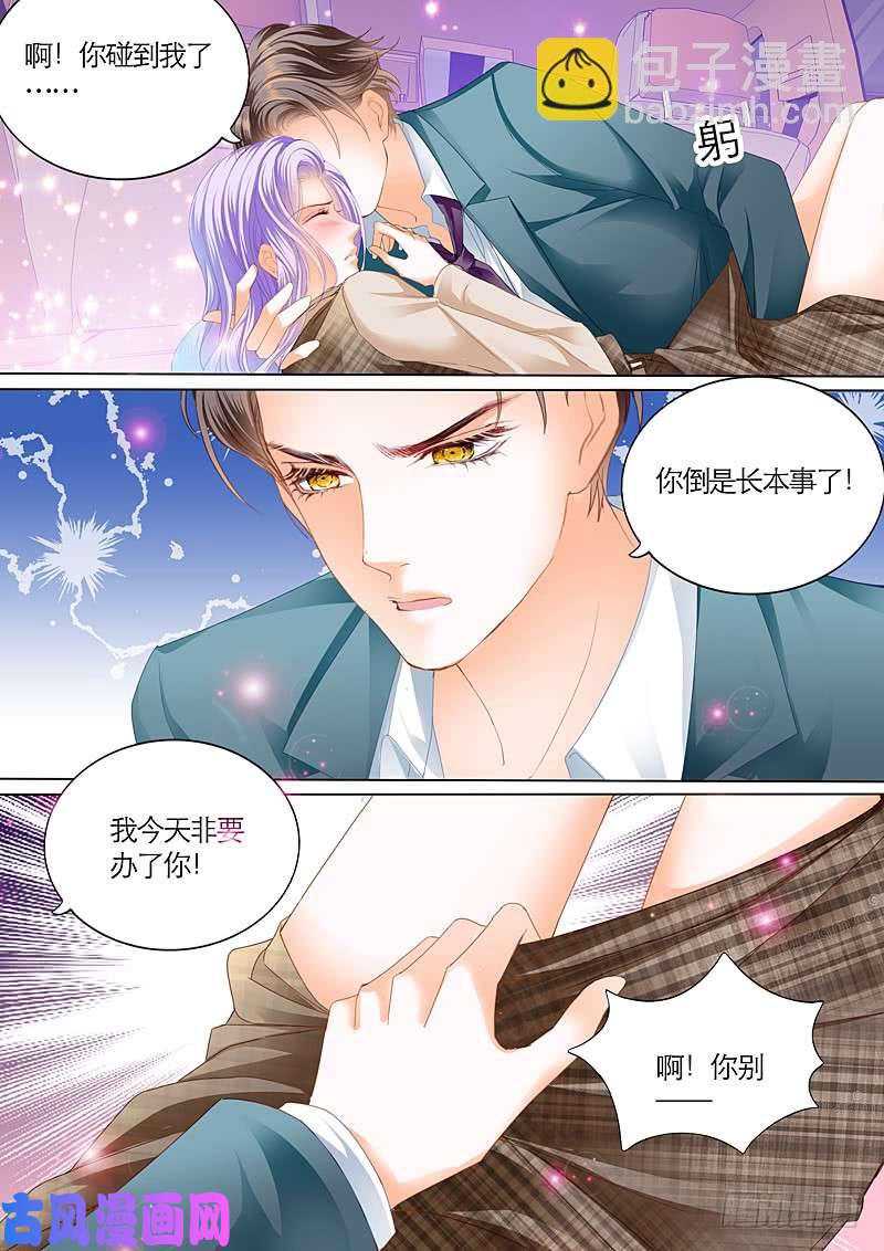 狂熱BOSS,寵妻請節制！ - 在車裡辦了你 - 2