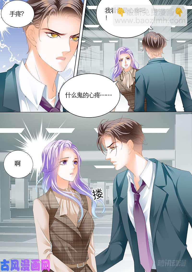 狂熱BOSS,寵妻請節制！ - 在車裡辦了你 - 1