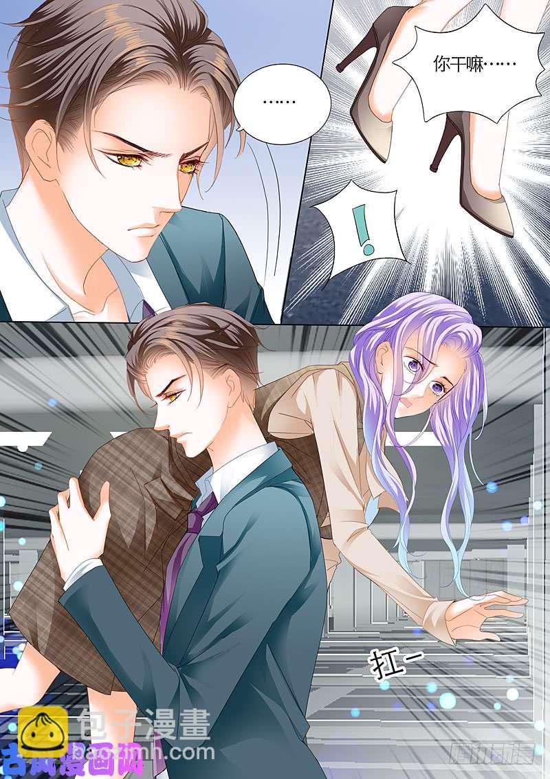 狂熱BOSS,寵妻請節制！ - 在車裡辦了你 - 2