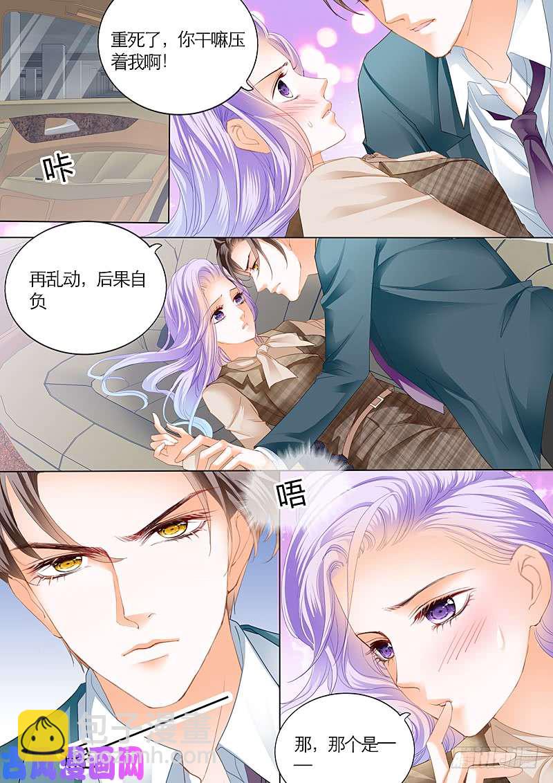 狂熱BOSS,寵妻請節制！ - 在車裡辦了你 - 1