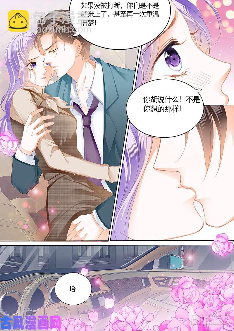 狂熱BOSS,寵妻請節制！ - 在車裡辦了你 - 3