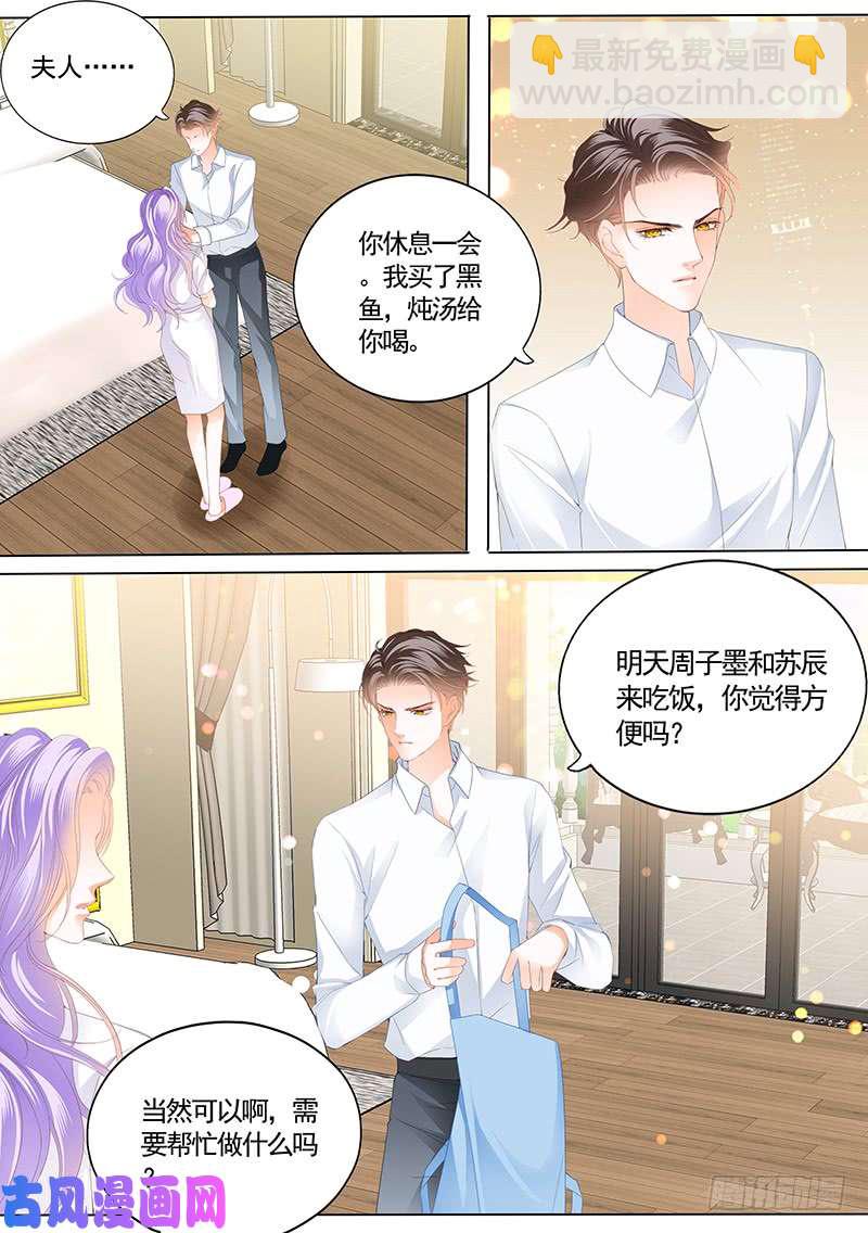 狂熱BOSS,寵妻請節制！ - 我早就見過你 - 2