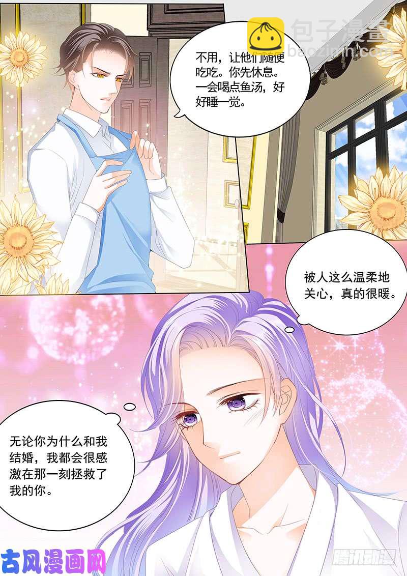 狂熱BOSS,寵妻請節制！ - 我早就見過你 - 3