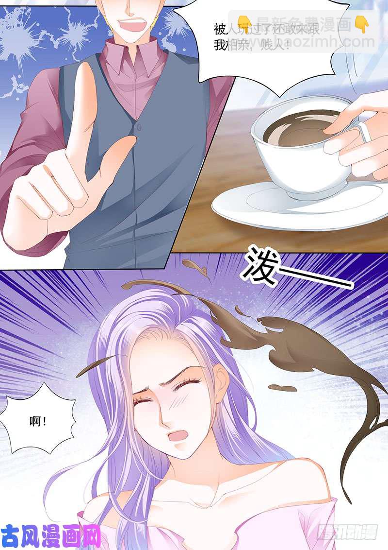 狂熱BOSS,寵妻請節制！ - 我早就見過你 - 1