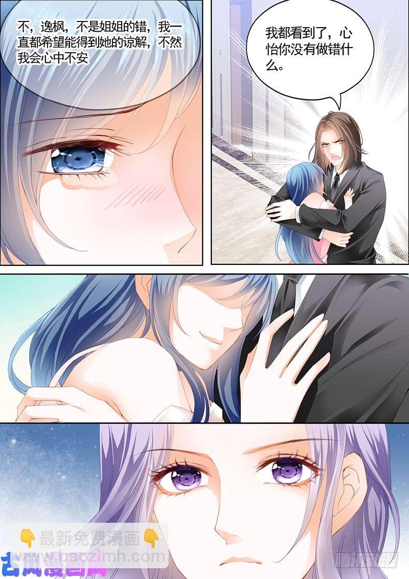 狂熱BOSS,寵妻請節制！ - 一對狗男女 - 1