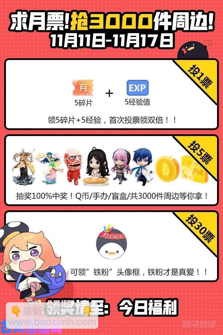 狂熱BOSS,寵妻請節制！ - 一對狗男女 - 4