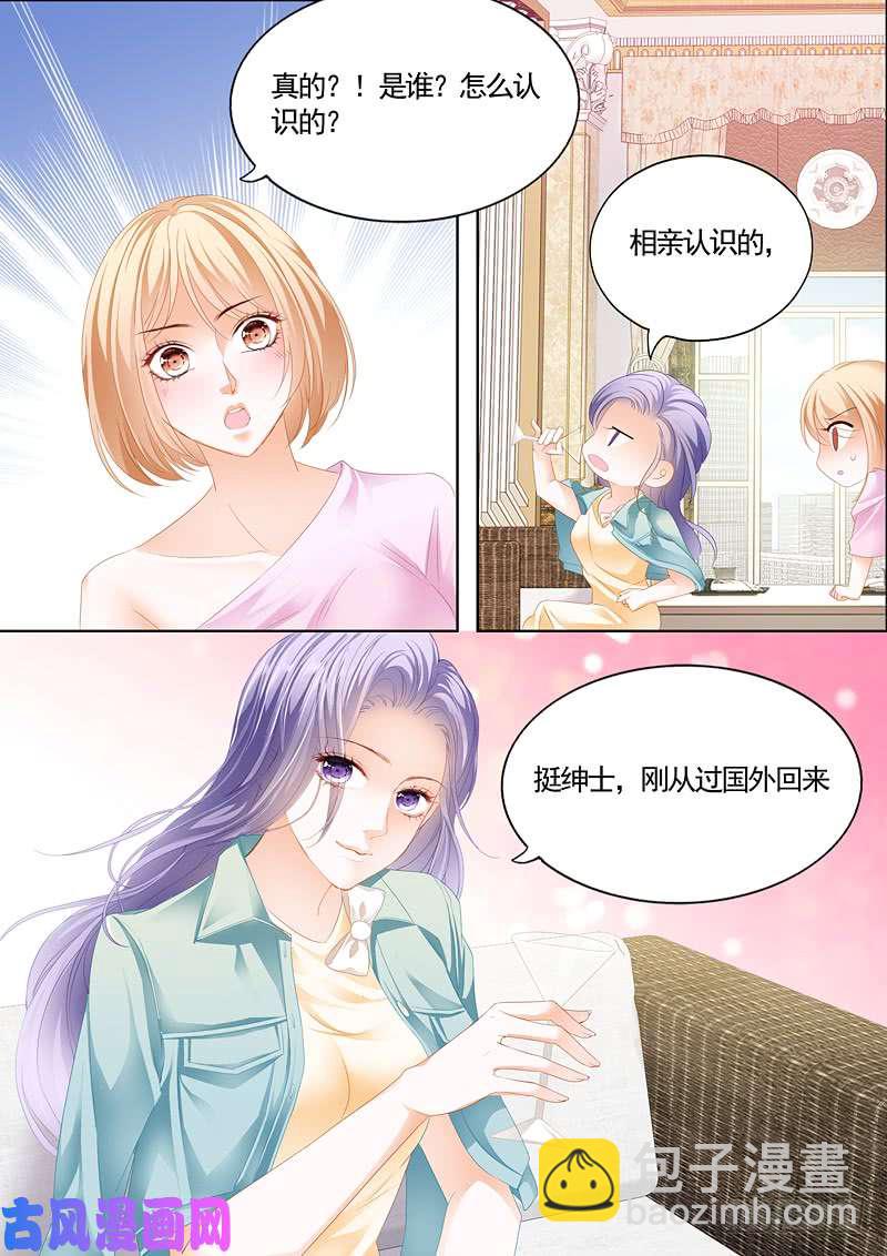 狂熱BOSS,寵妻請節制！ - 一對狗男女 - 1