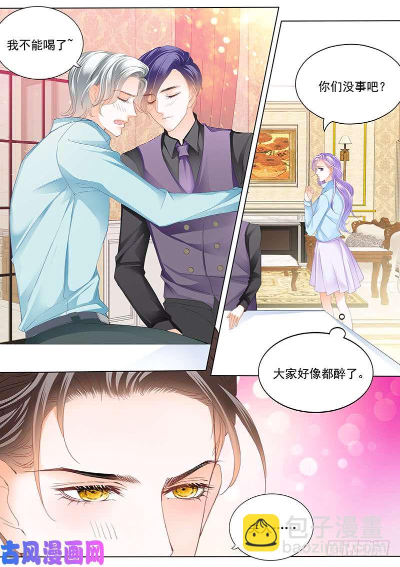 狂熱BOSS,寵妻請節制！ - 發車預備中 - 1