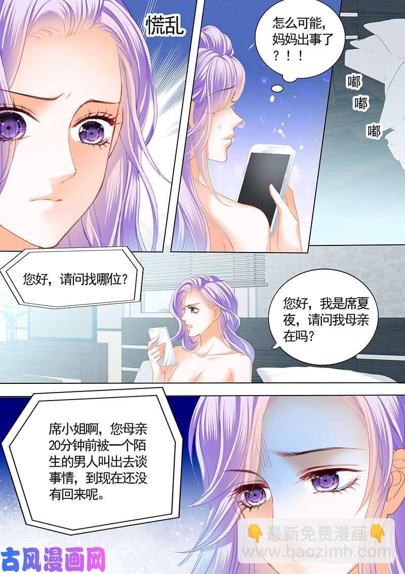 狂熱BOSS,寵妻請節制！ - 再來一次？ - 1