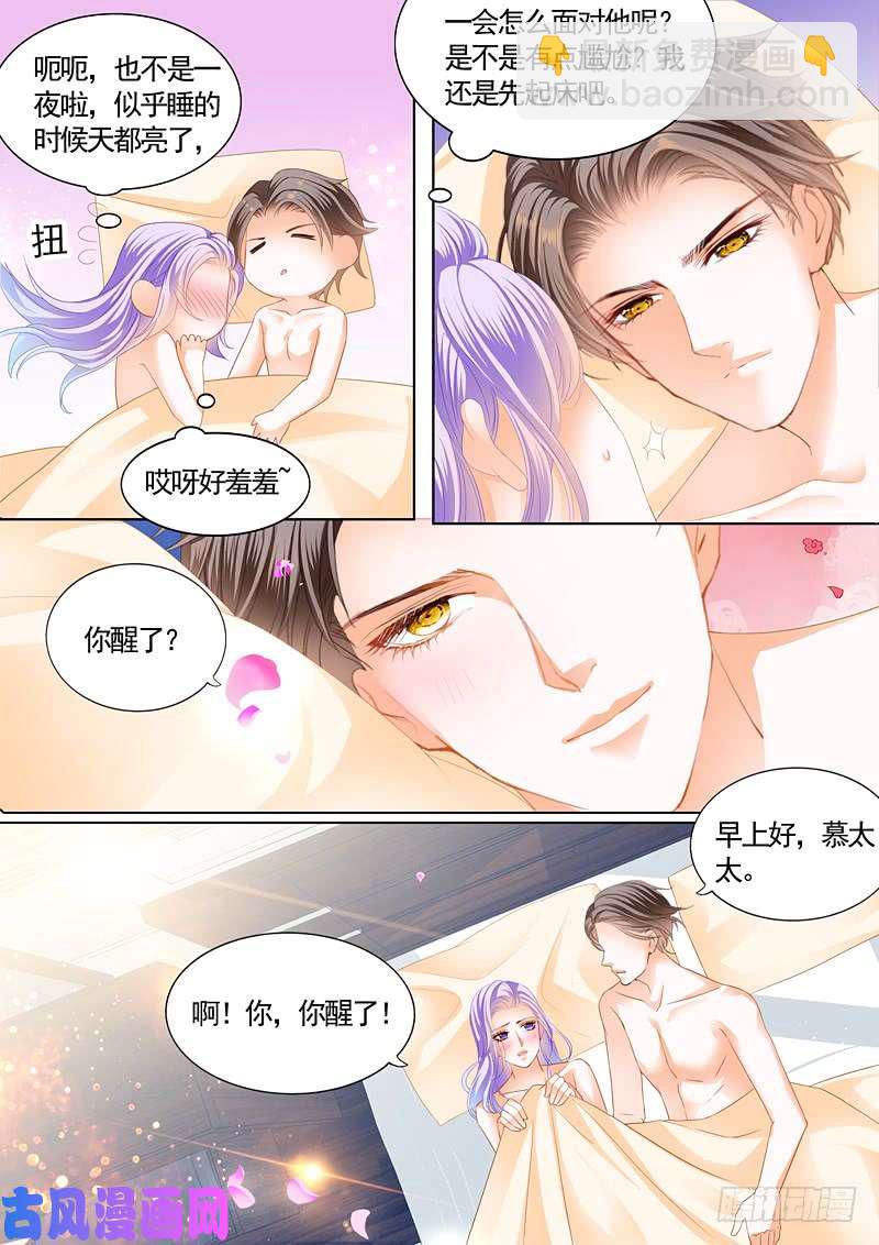 狂熱BOSS,寵妻請節制！ - 再來一次？ - 1