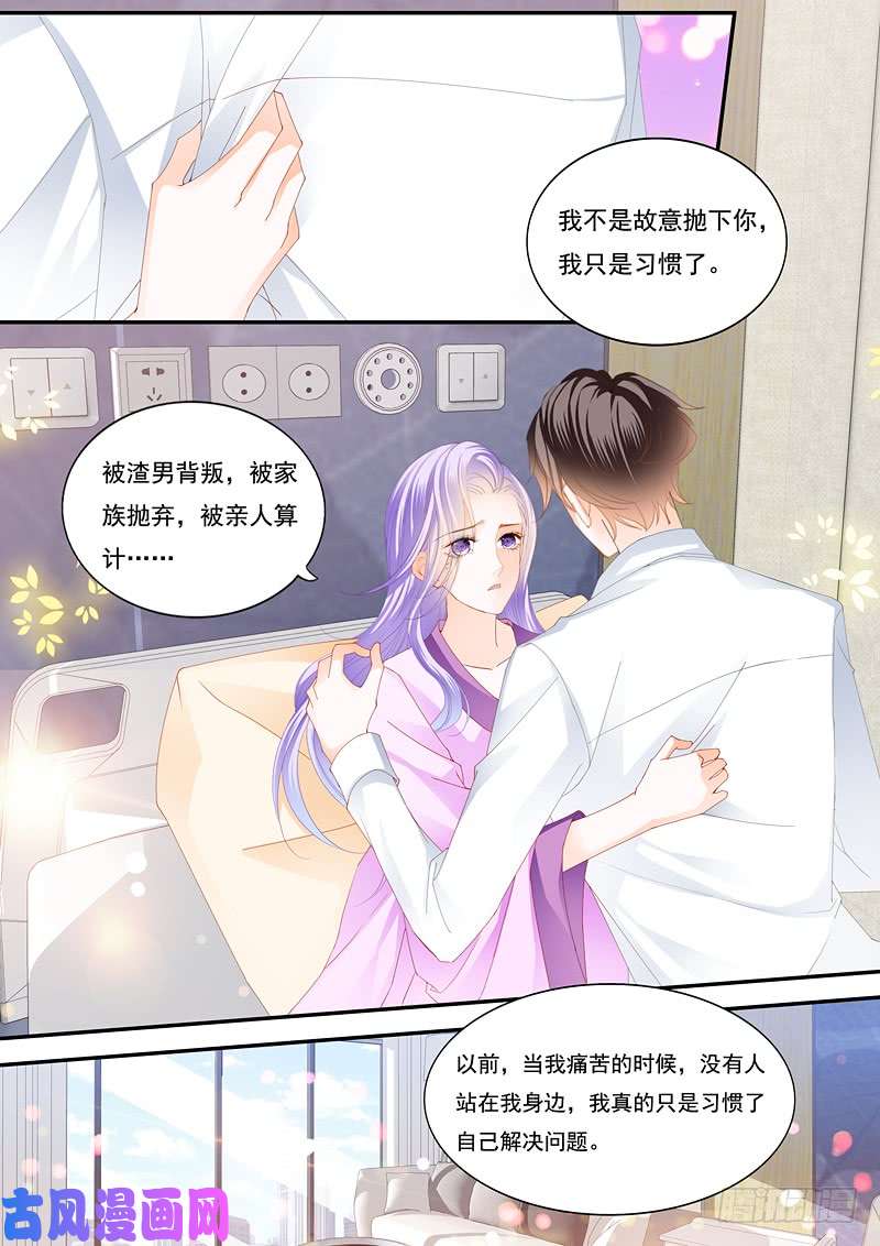 狂熱BOSS,寵妻請節制！ - 要相信你的丈夫 - 1